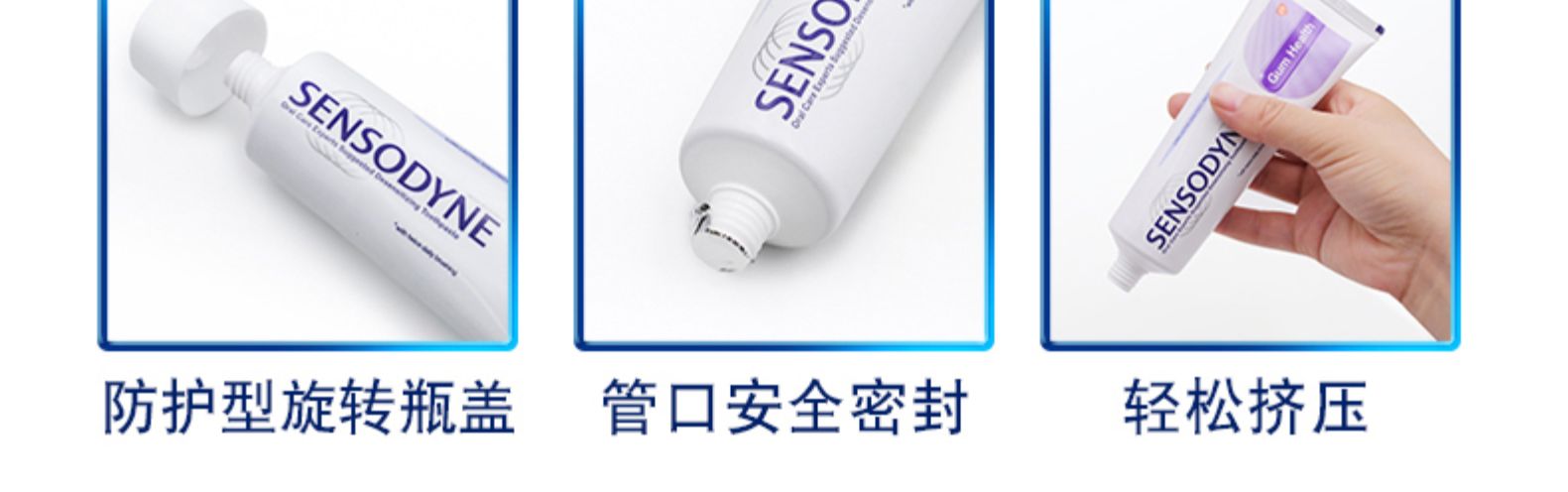 舒适达 专业美白抗敏感牙膏 120g*2支 图9
