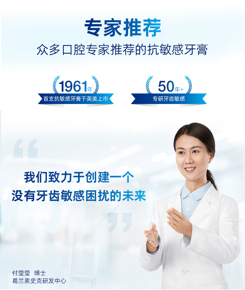 舒适达 专业修复抗敏感牙膏 100g*3支 图5