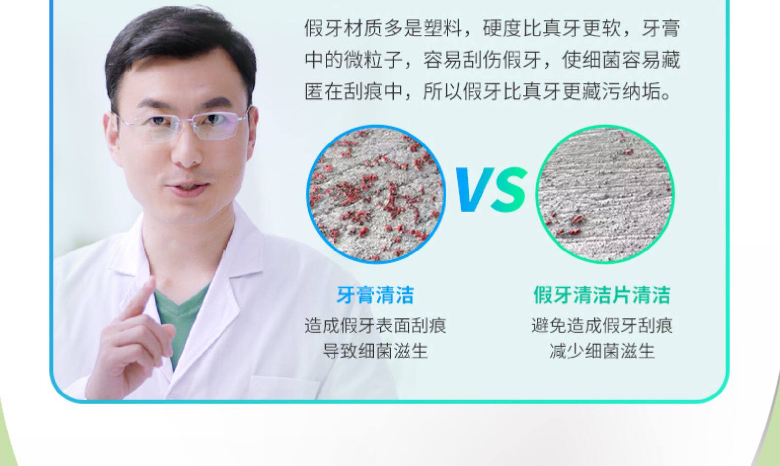 中美史克旗下  保丽净 99.9%杀菌 假牙清洁泡腾片 72片 图6