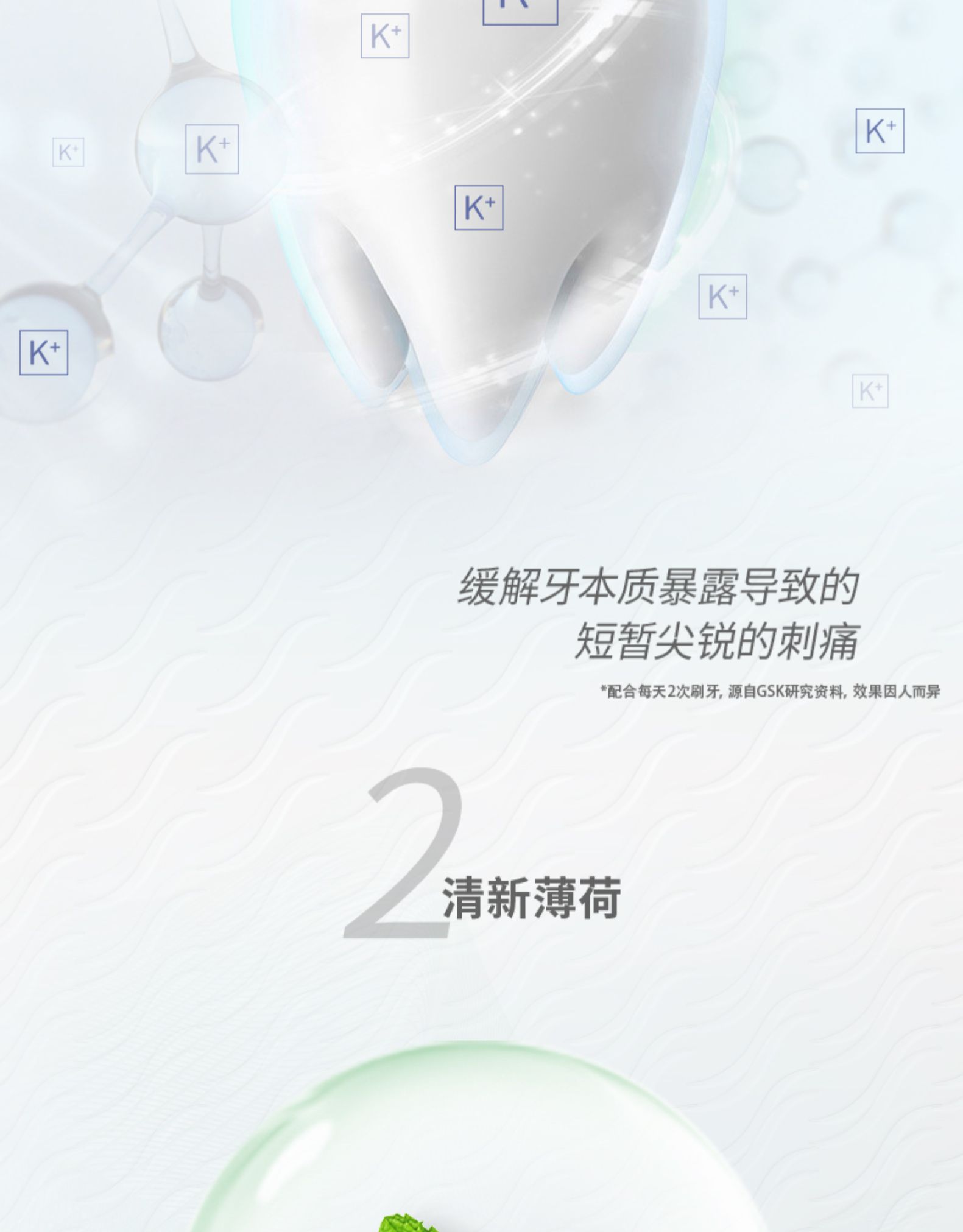 舒适达 薄荷/积雪草 多效臻护牙膏 3支320g 图17
