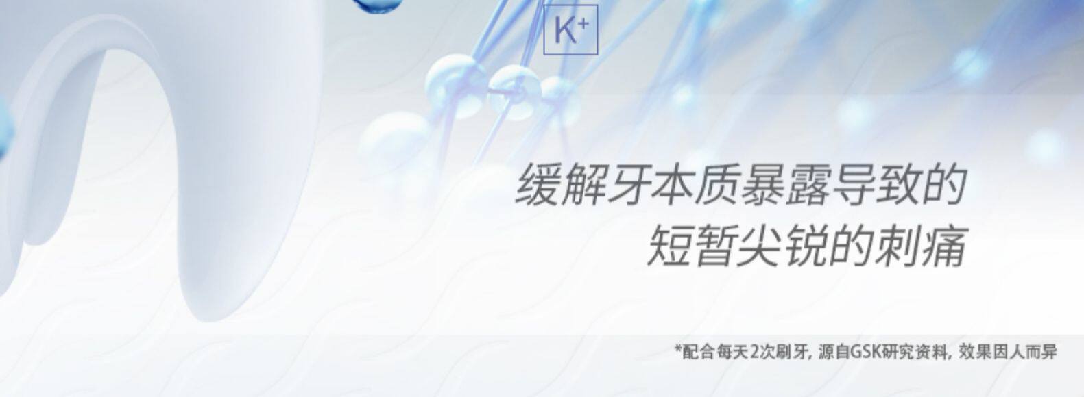 舒适达 多效护理抗敏感牙膏 100g*5支 图6