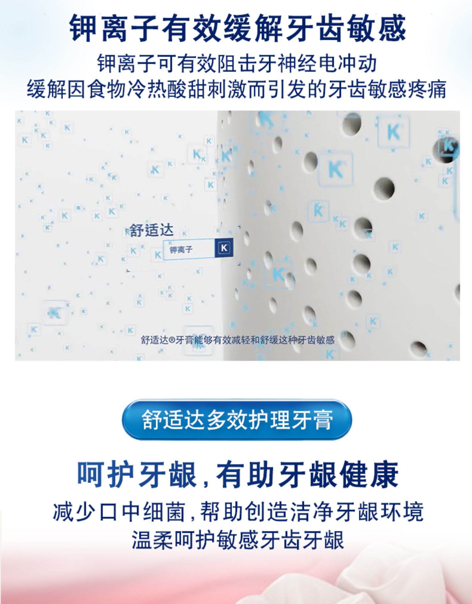 陈伟霆同款、缓解牙敏感：100gx4支 舒适达 多效护理 抗敏感护齿牙膏 券后69元包邮 买手党-买手聚集的地方