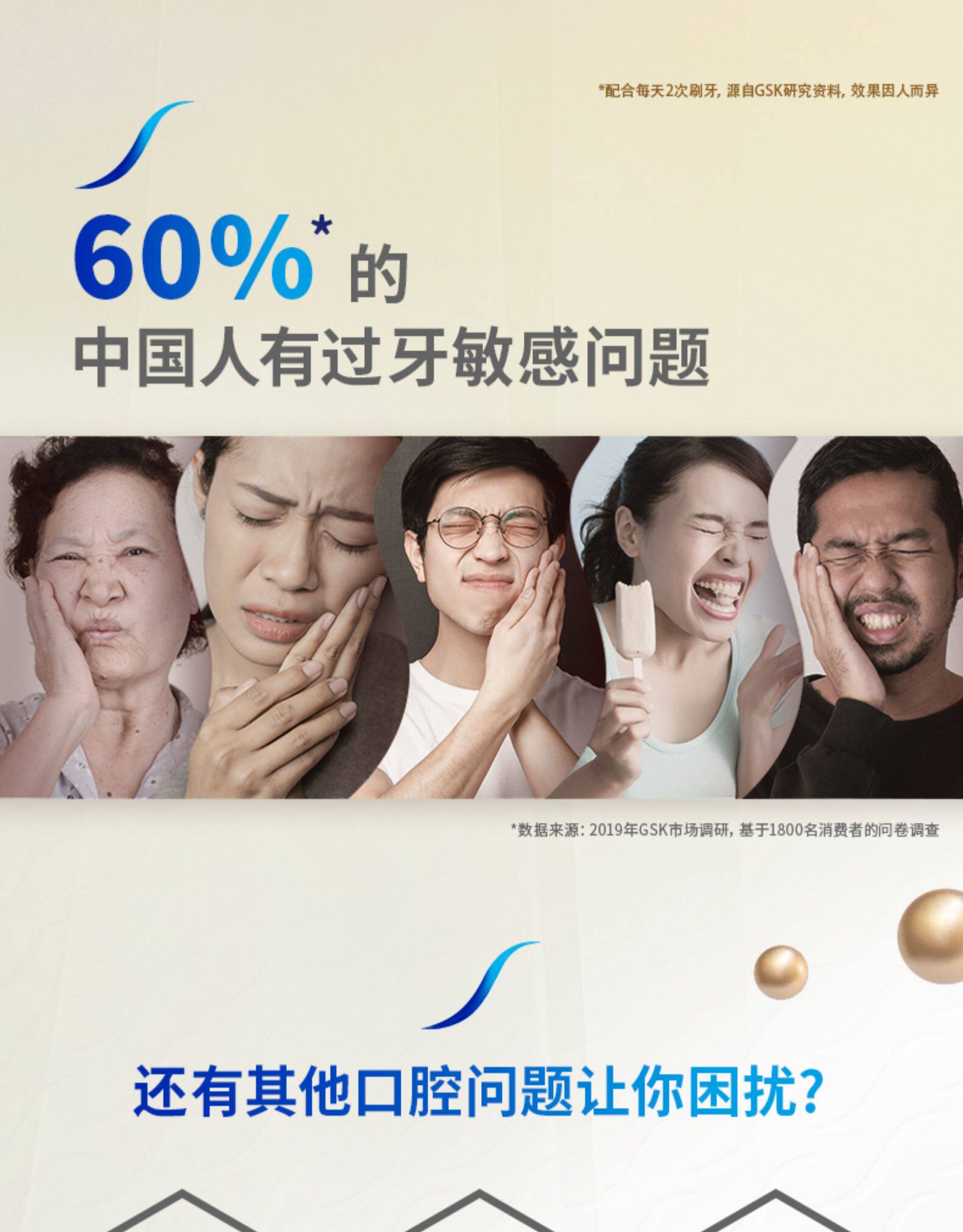 舒适达 多效护理抗敏感牙膏 100g*5支 图3