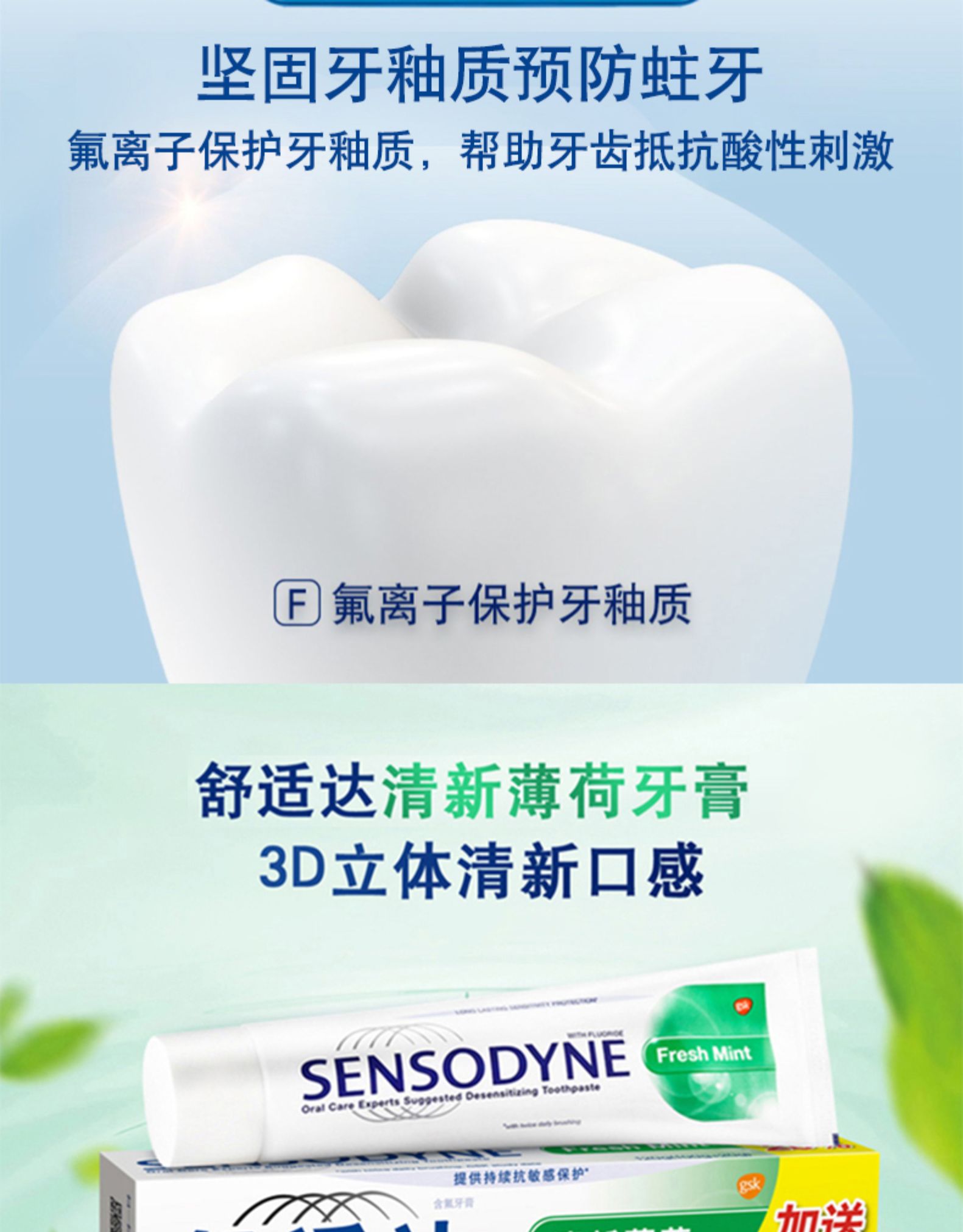 舒适达 抗敏感护齿牙膏 3支340g 图5