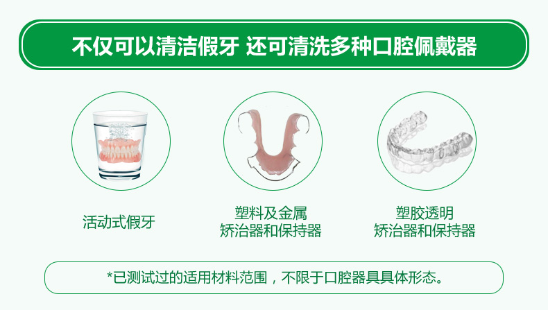 中美史克旗下 保丽净 假牙/牙套泡腾清洁片 144片 图5