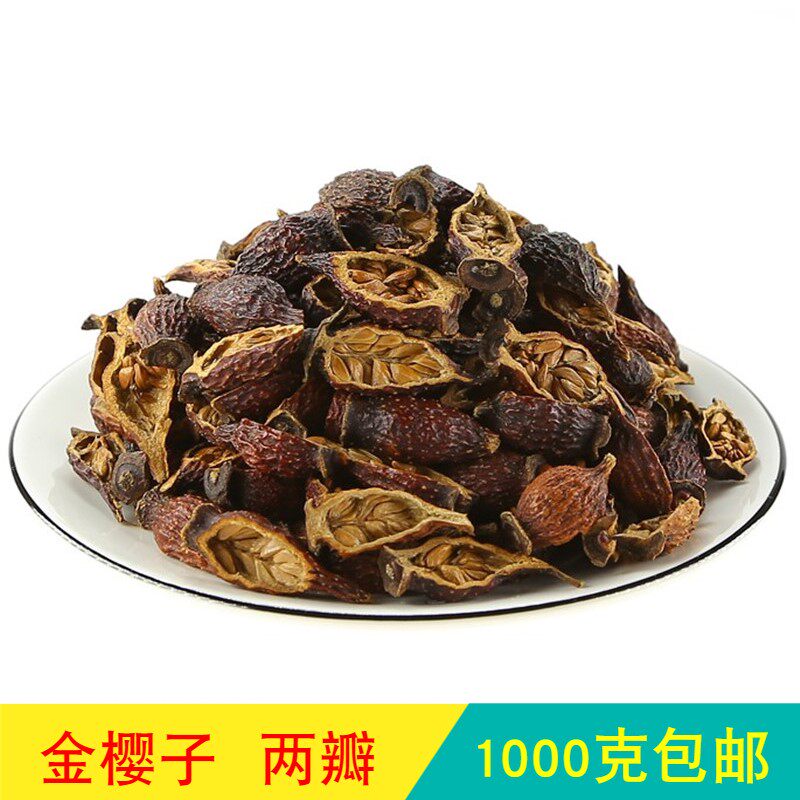 Anguo Chinese herbal medicine city without sulphur gold cherry seed two petals golden Yingzi with seed golden cherry meat 1 kg small selection