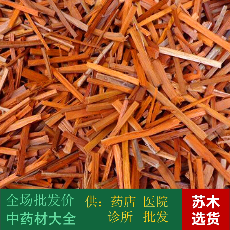 Anguo Chinese herbal medicine batch market sulphur-free Suwood whole bar Suwood 1 kg Fat selection 2 pieces