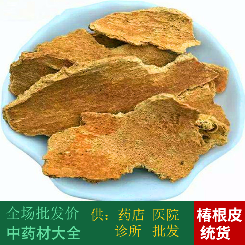 Anguo Chinese herbal medicine batch market No sulphur toon root bark spring white leather bark 1 kg Unification 2 pieces