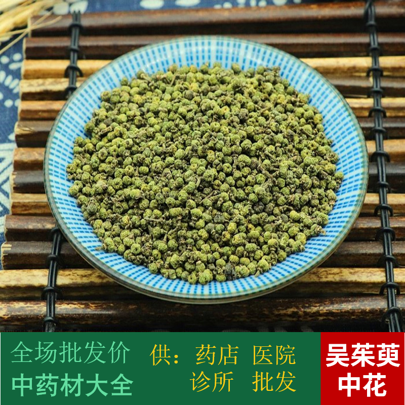 Angguo Chinese Herbal Medicine Wuyu Wu Yu 1 kg Elects for the New Cargo Wu Juyu 