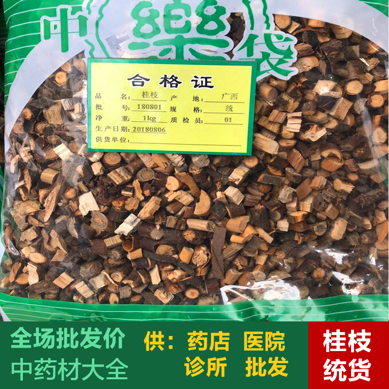 Anguo Chinese herbal medicine market without sulphur, cassia twig, cassia twig pointed 1 kg umi 