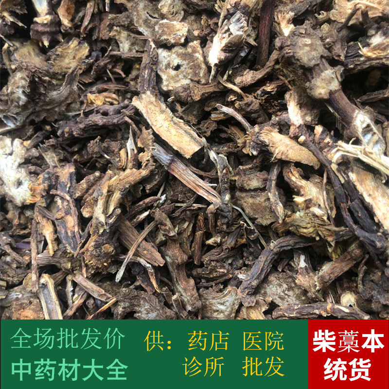 Chinese herbal medicine batch market No sulphur in the northeast China's northeast wild Liawat Takamoto 1 kg 2 pieces