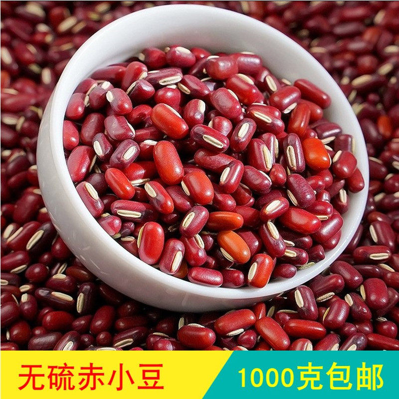 Anguo Chinese herbal medicine market No sulphur red small bean New stock Red small bean medicine and food Dual-purpose 1000 grams 