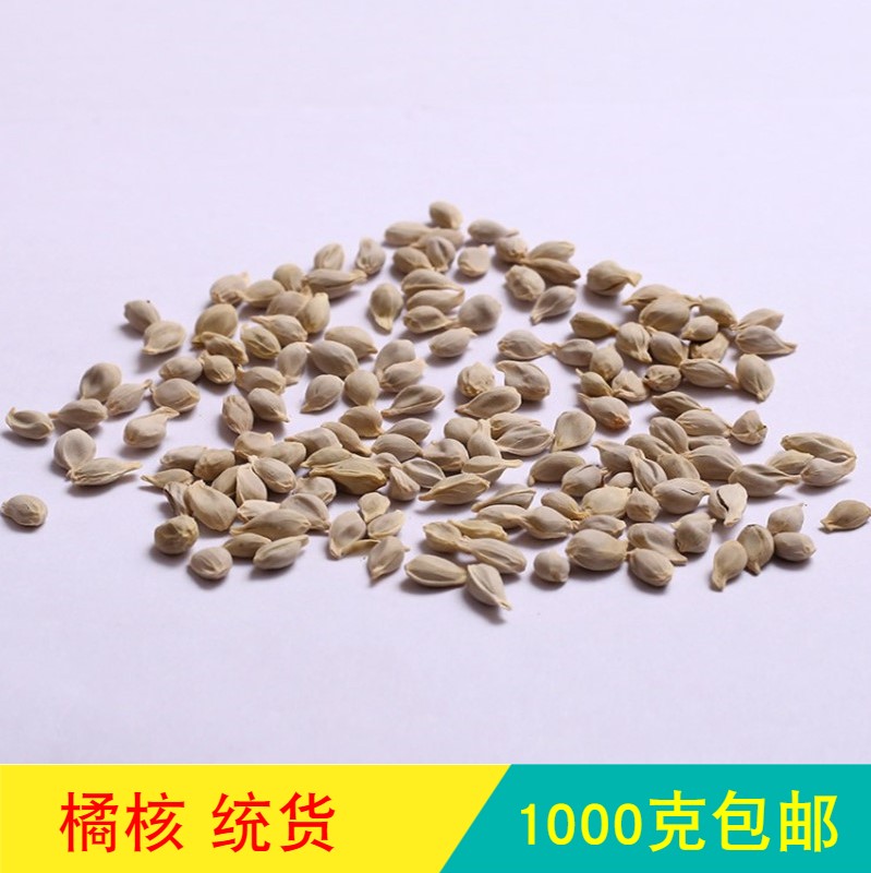 Anguo Chinese herbal medicine market No sulphur orange walnut orange seed orange seed nuclear 1 kg umi