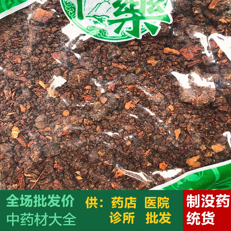 Chinese herbal medicine market vinegar-made myrrh roasted myrrh with bark 1 kg Unistock 2 pieces