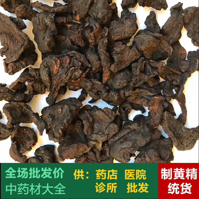 An Anguo Chinese herbal medicine market No sulphur wine steamed with solomonseal Solomonseal Roasted Sealwort 1 kg System goods 2 pieces