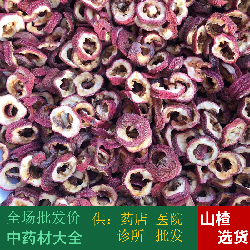 Anguo Chinese Herbal Medicine No Sulphur Hawthorn Ring New Stock To Seed Red Leather Hawthorn Meat 1 kg Electer 2 pieces