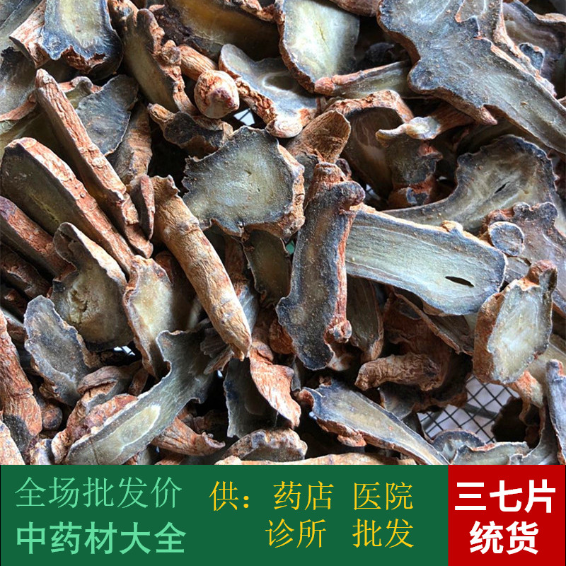 Chinese herbal medicine batch market No sulphur 37 slices fresh cut large head more than 37 pieces hair 1 kg 2 pieces