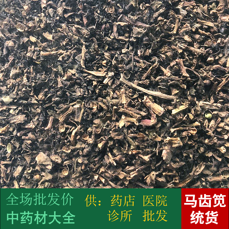 Chinese herbal medicine batch market without sulphur horse teeth Purslane Vegetable Horse Tooth Purslane 1 kg Hair 