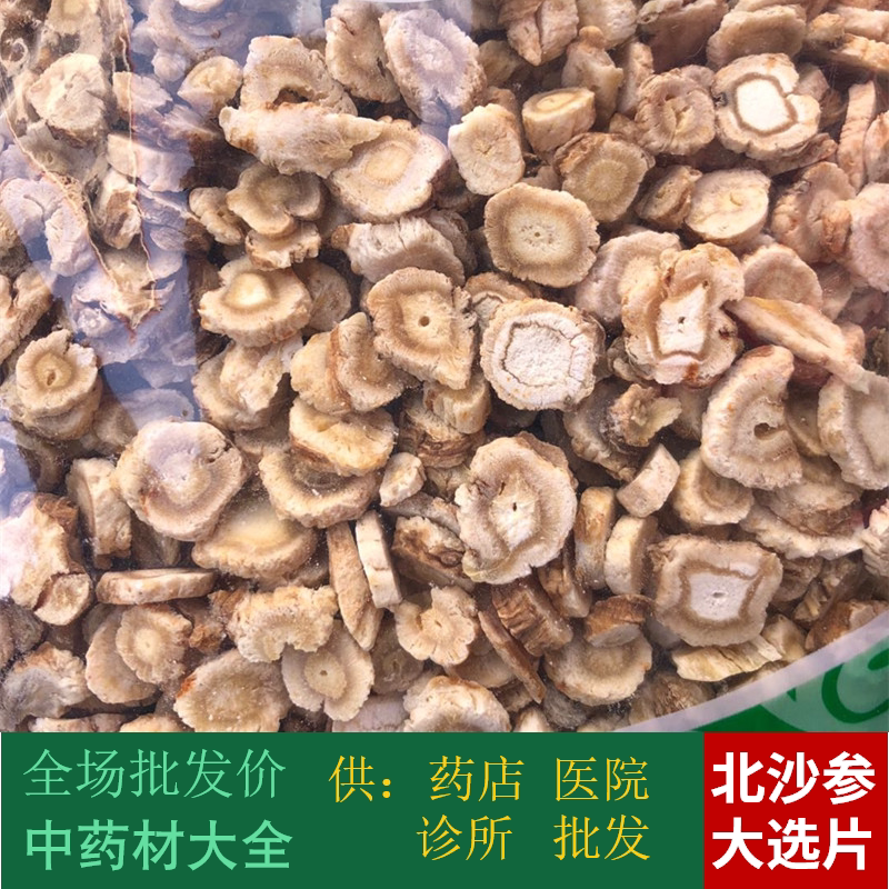 Anguo Chinese Herbal Medicine Market Sulfur-free new North ginseng Large piece of dried ginseng 1kg choose 2 pieces