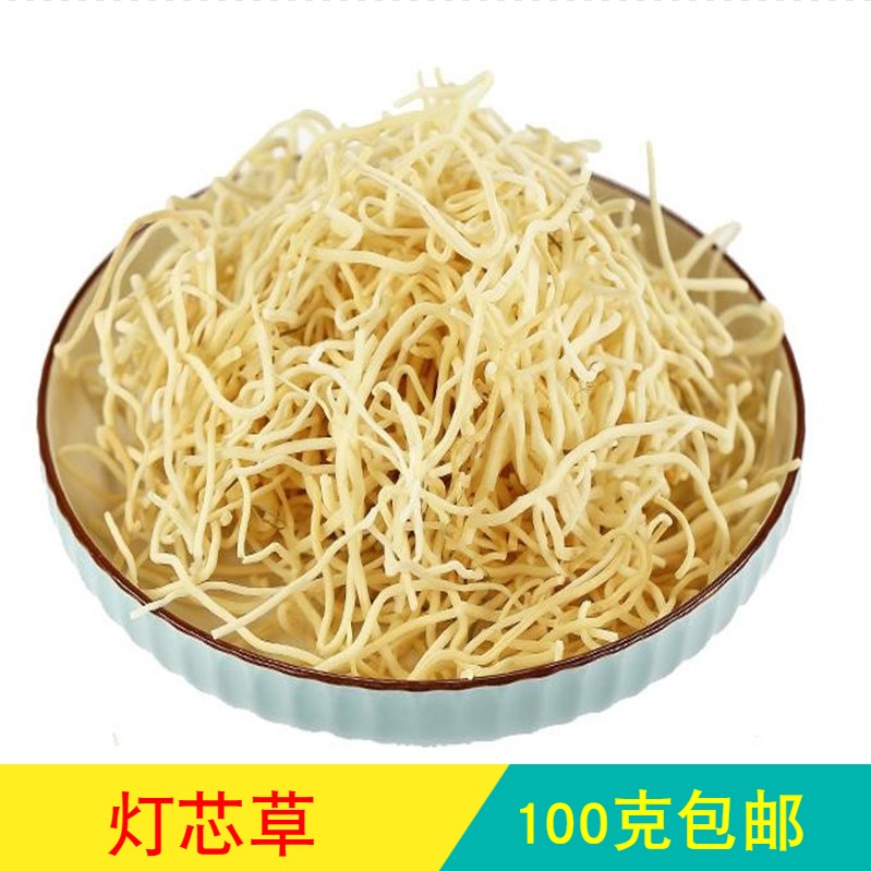 Anguo Chinese herbal medicine market No sulphur Quality lamp Core grass natural lamp Heart grass Dragon shall be 100 gr