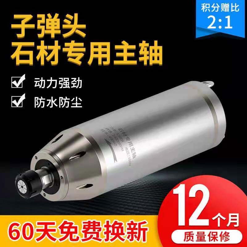 Bullet carving machine spindle motor high speed power head water cooling 5 5kw 7 5kw stone CNC