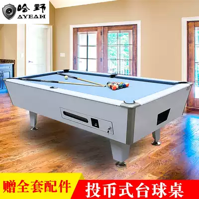 Hano coin-operated billiard table Adult fancy nine-ball table Commercial snooker table American automatic toll snooker table