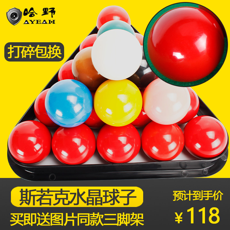 Hano standard Snoke Crystal billiard ball English billiards supplies Large sporting goods toy snooker