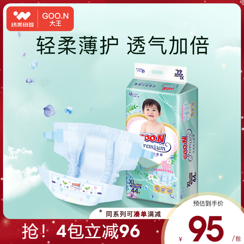 Great king flower letter wind baby paper diaper XL44 sheet light and breathable urine not wet baby diaper paper diaper diaper wet