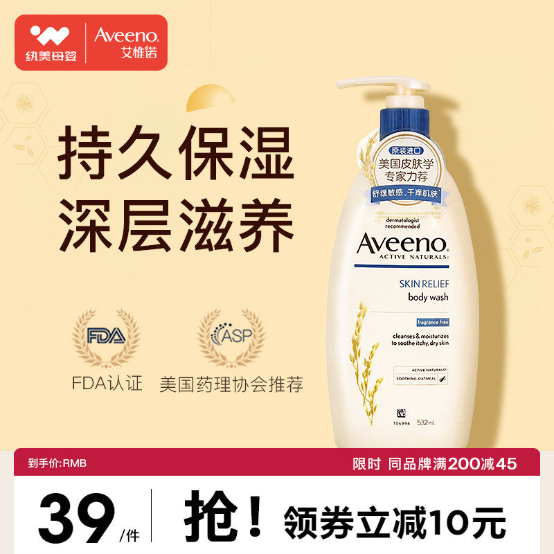 Aveeno Aveeno men and women soothing adult shower gel Aveeno natural oatmeal moisturizing shower milk