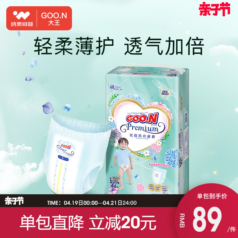 Grand Wang Xinfei La Trouser L46 shorts style male and female general baby baby ultra thin breathable urine is not wet