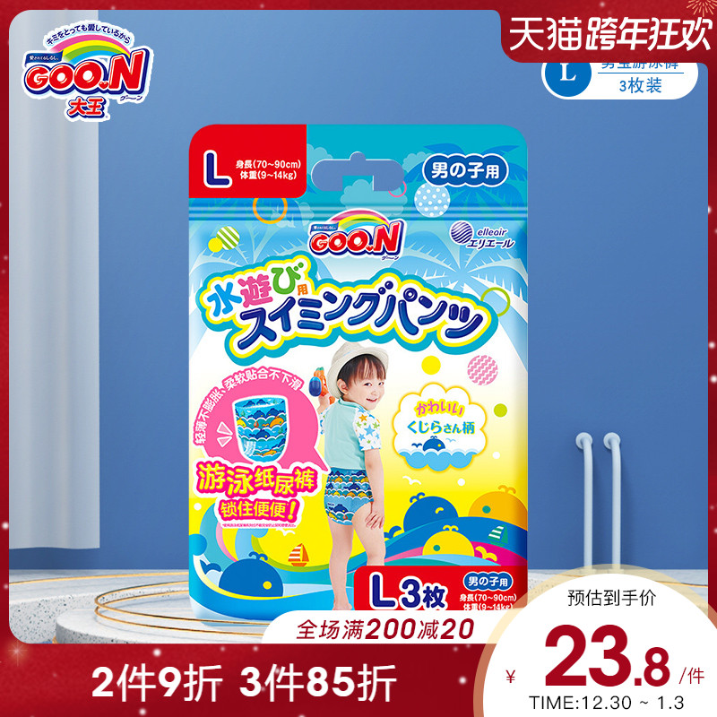 King baby swimming trunks L men's treasure diapers pull pants swimming pool mother and baby shop disposable waterproof diapers