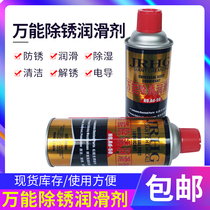 Manufacturers direct JR - 5001 million anti - rust lubricant AD - 50 derust loose agent
