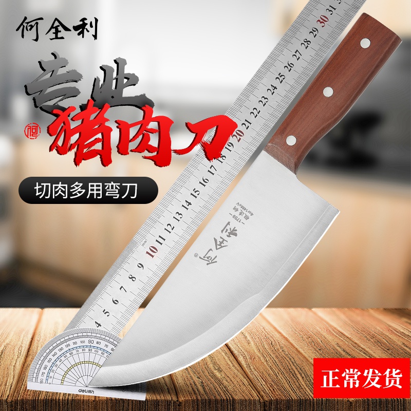 Ho Quanli Professional Pork Division Knife Butcher Butcher Meat Special Knife Multipurpose Bend Knife Butcher Slaughterhouse Slaughter Pig Cut Butcher Knife Tool