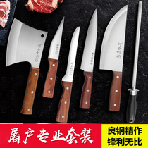 Professional pork knife set butcher bone cutting knife pork cutting knife killing pig sharp knife selling meat special axe knife