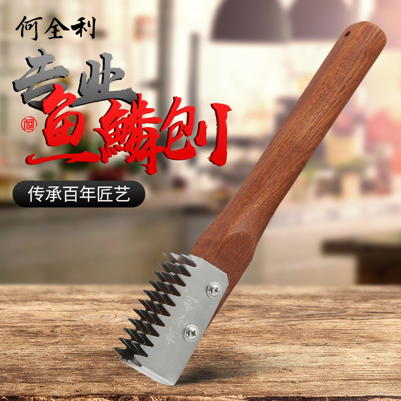 Professional scale planer scale scraper Manual quick scale scraper artifact Household scale player Kitchen scale removal special tool