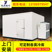 Shanghai cold storage complete equipment micro refrigeration unit refrigeration equipment fruit small fresh storage ice storage manufacturer