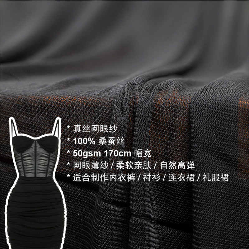 Hangzhou Silk 100% Genuine Silk Mulberry Silk Twisted Mesh Yarn 50g Wide Width Slightly Elastic Skin-Friendly Breathable Thin Shirt Fabric Hangzhou Silk 100% Genuine Silk Mulberry Silk Twisted Mesh Yarn 50g Wide Width Slightly Elastic Skin-Friendly Breathable Thin Shirt Fabric