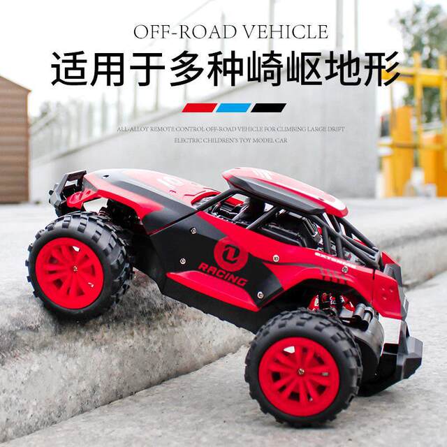 2.4g Four-Way 1:16 High-Speed Remote Control Off-Road Vehicle Alloy Remote Control Car Racing Handle Children's Boy Toy Baby