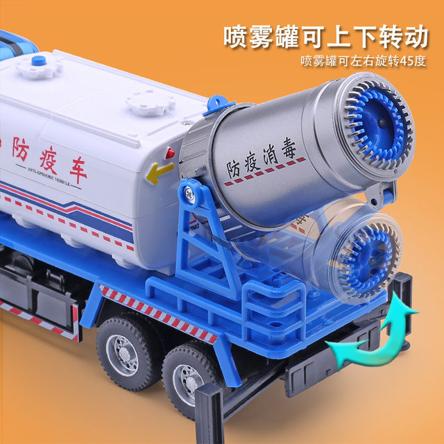 Anti-epidemic spray truck toy large children's alloy fog cannon sprinkler truck fire truck model pull-back dust reduction engineering vehicle