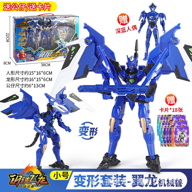 Genuine Steel Flying Dragon Dragon Soul Awakening Transformed Dinosaur Mechanical Beast Tyrannosaurus Robot King Kong Set Children's Toy