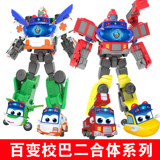 Yongsheng's New Genuine Versatile School Bus Two-In-One Robot Car Transforming Toy, Goethe Children's Transforming Mecha