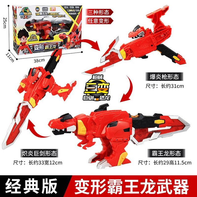 Xinqi Tyrannosaurus Battle Vehicle 5 Mecha Dinosaur Battle Top Novelty Deluxe Edition Tyrannosaurus Triceratops Gyro Children's Toy