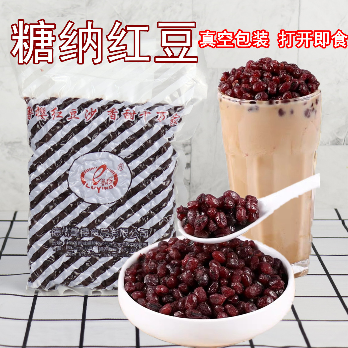 Ru Cherry Candy Na Red Bean Honey Red Bean 500g Milk Tea Shop Special Ready-to-eat Red Bean Sweet Baked Milk Tea Iced Sand Red Bean