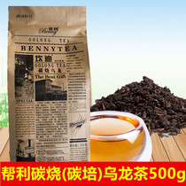 Helli Kandi charcoal oolong charcoal roasted black oolong tea Japanese baked milk tea milk cover oolong tea 500g