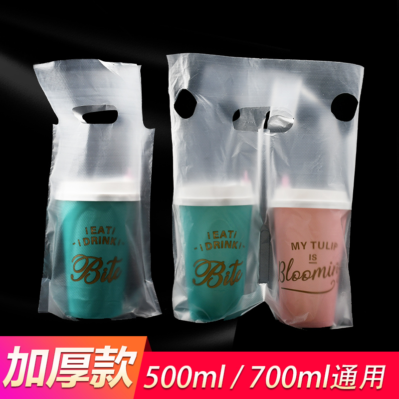 Milk tea packaging bag disposable single and double cup bag one cup two cup bag beverage delivery plastic milk tea packaging bag