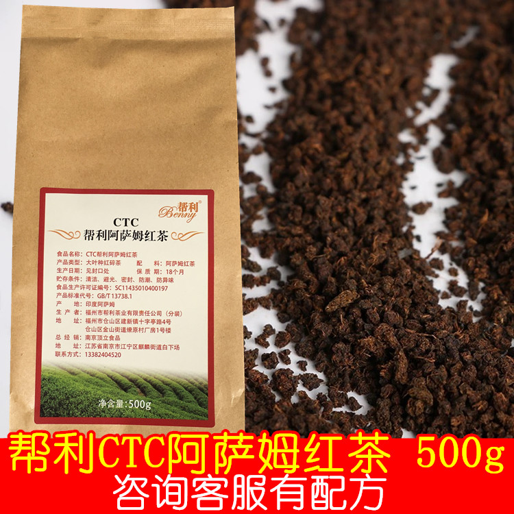 Danli Assam Black Tea CTC Assam Black Tea Powder 500g Table Milk Tea CTC Black Tea Powder Granules 