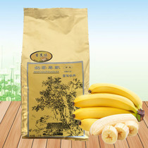 Top fresh and charming banana flavored milk tea fruit flour banana flavored milk tea fruit powder 1000g milk tea raw material