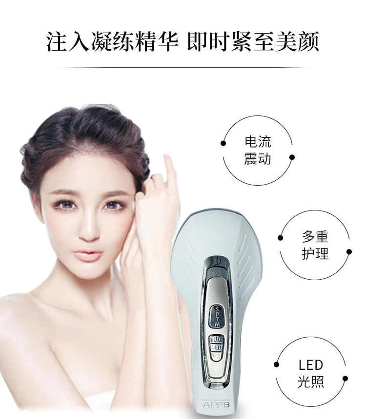 sptm美容仪 日本直邮】SPTM爱丽蒂奥APPB多用电子美容仪- 亚米