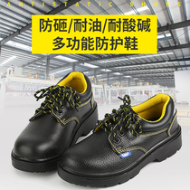Safety shoes Summer anti-smashing anti-piercing oil-resistant acid-resistant safety welder lightweight site old insurance work shoes