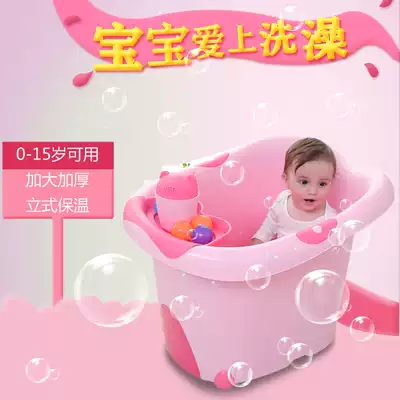 Large can sit baby bath bath tub plastic children's bath bucket baby bath bucket warm insulation thickened